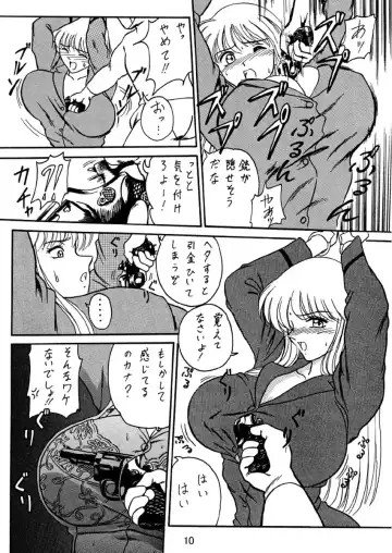 [Benjamin] Uchiage Suihanki kei Soushuuhen Ouro Fhentai - Page 11