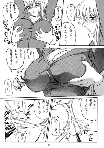 [Benjamin] Uchiage Suihanki kei Soushuuhen Ouro Fhentai - Page 14