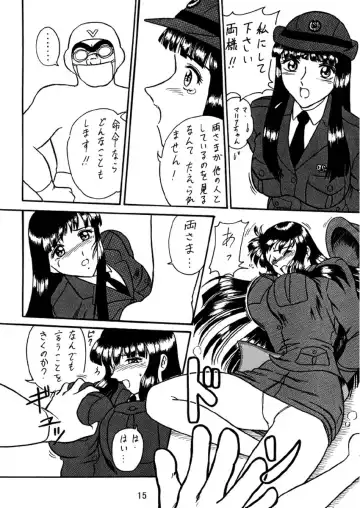 [Benjamin] Uchiage Suihanki kei Soushuuhen Ouro Fhentai - Page 16