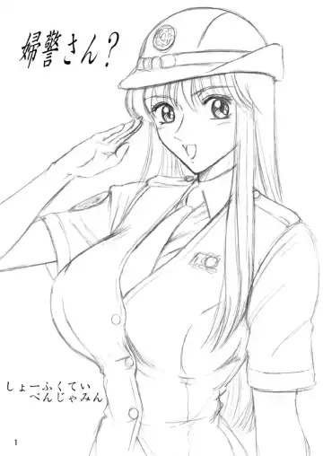 [Benjamin] Uchiage Suihanki kei Soushuuhen Ouro Fhentai - Page 2