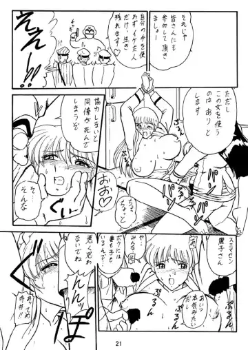 [Benjamin] Uchiage Suihanki kei Soushuuhen Ouro Fhentai - Page 22