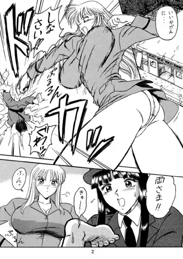 [Benjamin] Uchiage Suihanki kei Soushuuhen Ouro Fhentai - Page 3