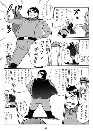 [Benjamin] Uchiage Suihanki kei Soushuuhen Ouro Fhentai - Page 40