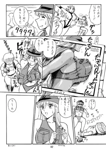 [Benjamin] Uchiage Suihanki kei Soushuuhen Ouro Fhentai - Page 43