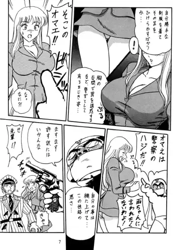 [Benjamin] Uchiage Suihanki kei Soushuuhen Ouro Fhentai - Page 8