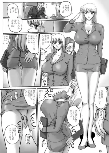 [Benjamin] Uchiage Suihanki kei Soushuuhen Ouro Fhentai - Page 80