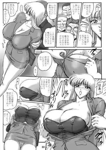 [Benjamin] Uchiage Suihanki kei Soushuuhen Ouro Fhentai - Page 81