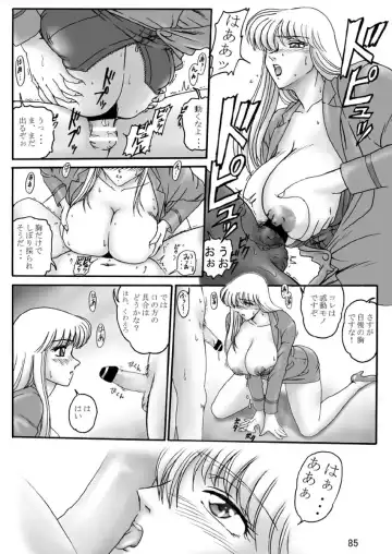 [Benjamin] Uchiage Suihanki kei Soushuuhen Ouro Fhentai - Page 86