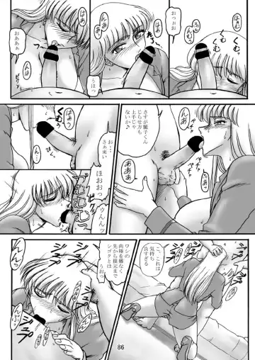 [Benjamin] Uchiage Suihanki kei Soushuuhen Ouro Fhentai - Page 87