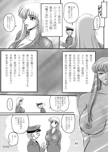 [Benjamin] Uchiage Suihanki kei Soushuuhen Ouro Fhentai - Page 96