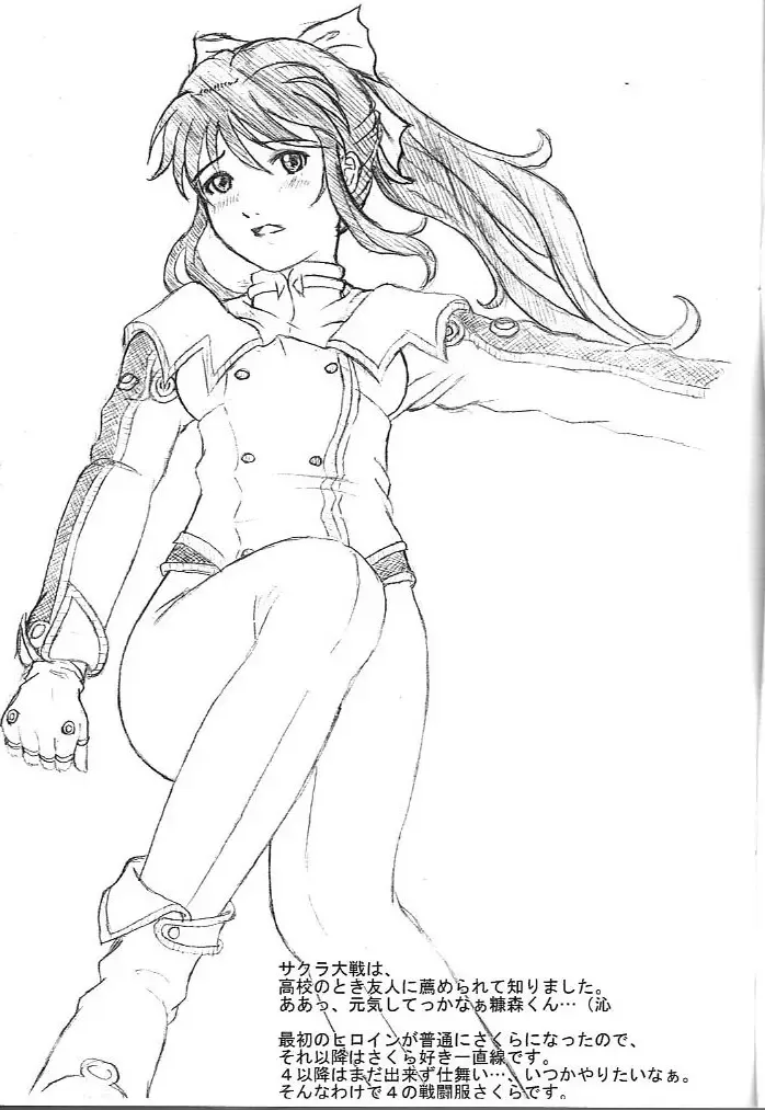 [Fukuro Ooji] Megami-sama Bon (Kyoushuku) ← Fhentai - Page 2