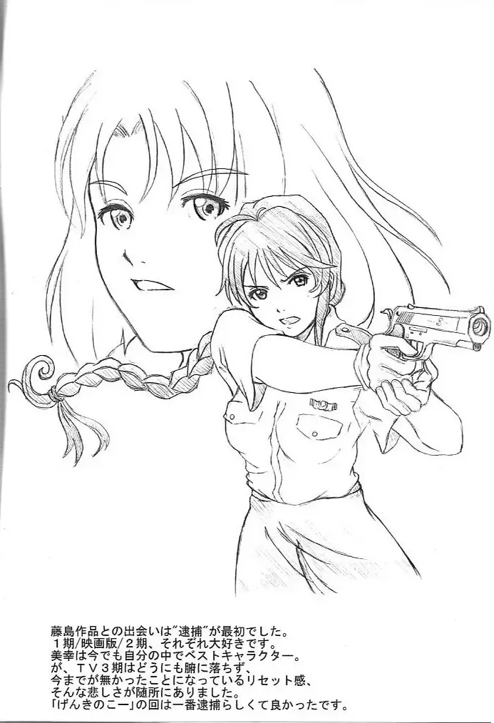 [Fukuro Ooji] Megami-sama Bon (Kyoushuku) ← Fhentai - Page 3