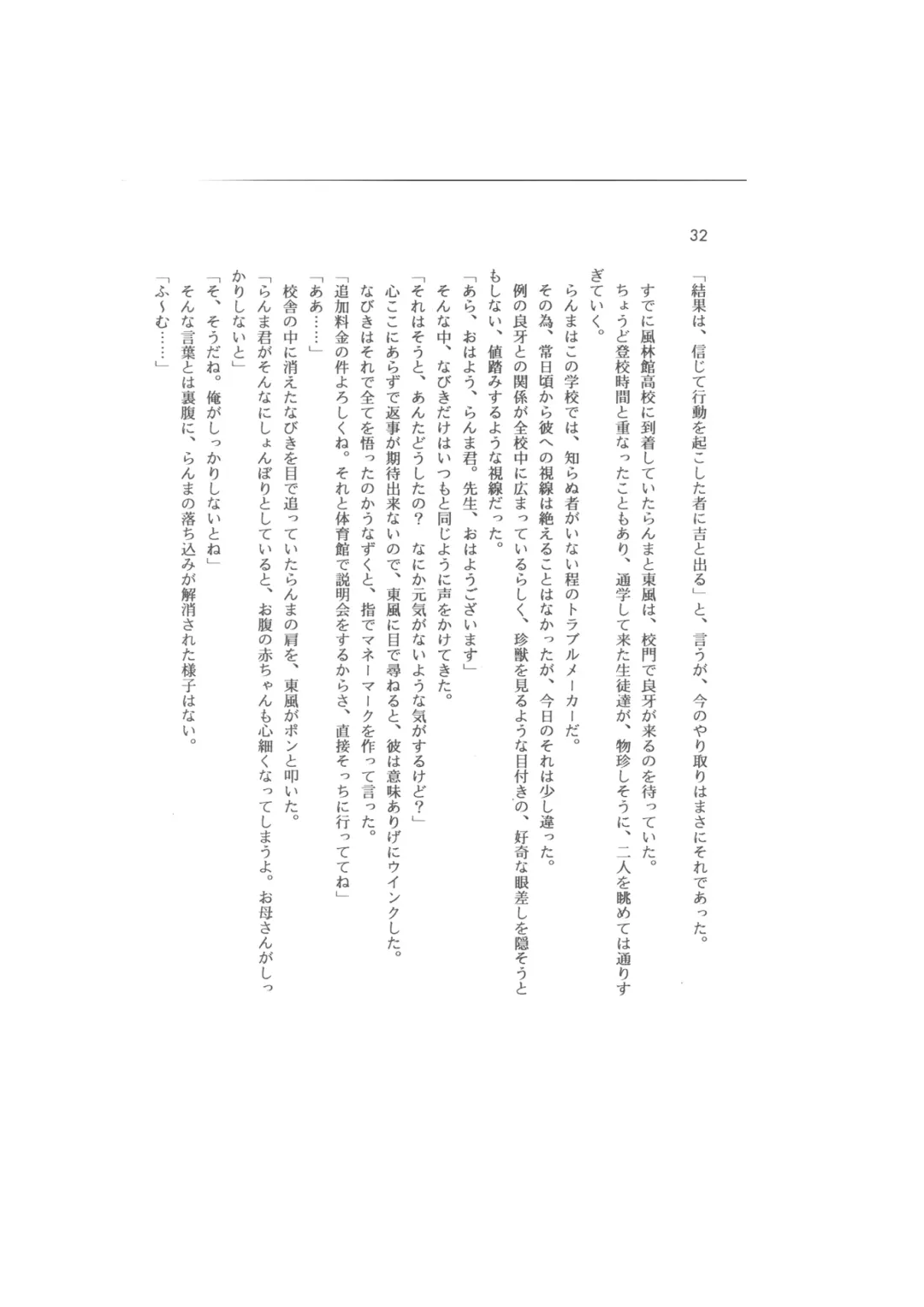 Kanketsuhen - Dai-2-bu Koi no Seichiou (Zenpen)- Fhentai - Page 32