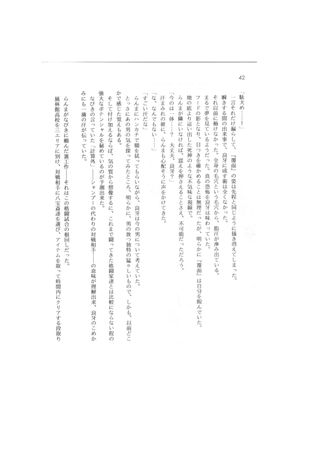 Kanketsuhen - Dai-2-bu Koi no Seichiou (Zenpen)- Fhentai - Page 42