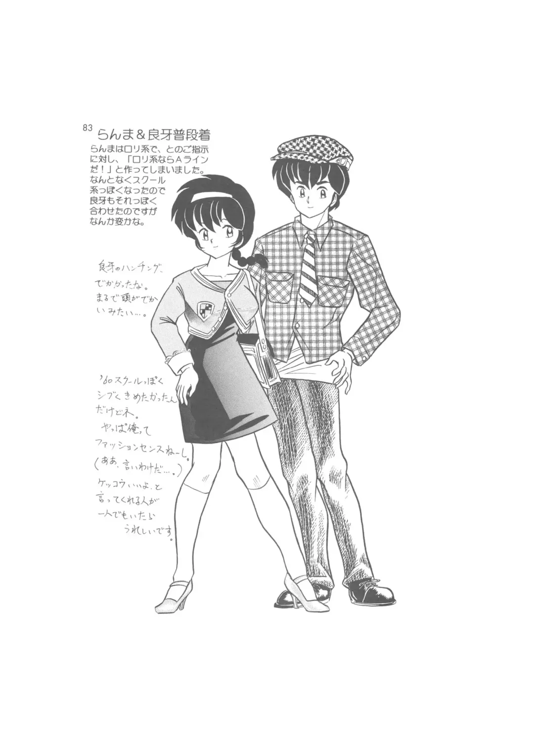 Kanketsuhen - Dai-2-bu Koi no Seichiou (Zenpen)- Fhentai - Page 83