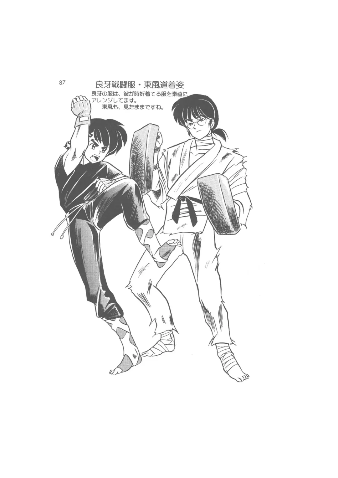 Kanketsuhen - Dai-2-bu Koi no Seichiou (Zenpen)- Fhentai - Page 87