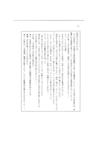 Kanketsuhen - Dai-2-bu Koi no Seichiou (Zenpen)- Fhentai - Page 10