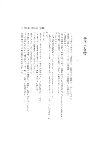 Kanketsuhen - Dai-2-bu Koi no Seichiou (Zenpen)- Fhentai - Page 11
