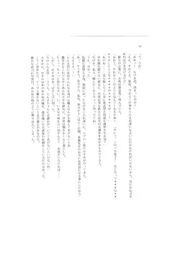 Kanketsuhen - Dai-2-bu Koi no Seichiou (Zenpen)- Fhentai - Page 14