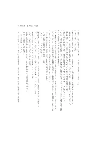 Kanketsuhen - Dai-2-bu Koi no Seichiou (Zenpen)- Fhentai - Page 15
