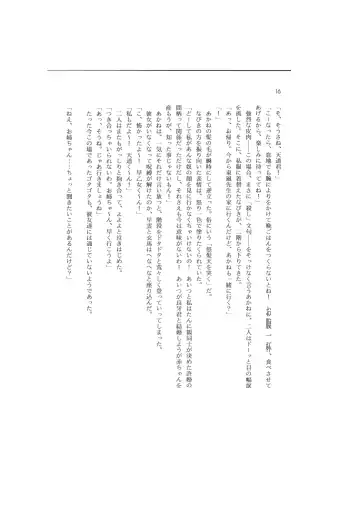 Kanketsuhen - Dai-2-bu Koi no Seichiou (Zenpen)- Fhentai - Page 16