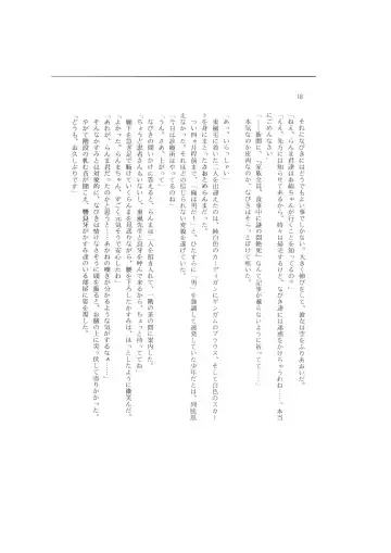 Kanketsuhen - Dai-2-bu Koi no Seichiou (Zenpen)- Fhentai - Page 18