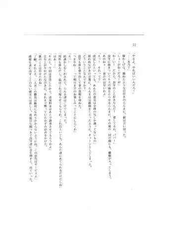 Kanketsuhen - Dai-2-bu Koi no Seichiou (Zenpen)- Fhentai - Page 22