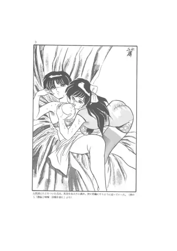 Kanketsuhen - Dai-2-bu Koi no Seichiou (Zenpen)- Fhentai - Page 3
