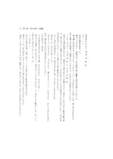 Kanketsuhen - Dai-2-bu Koi no Seichiou (Zenpen)- Fhentai - Page 31