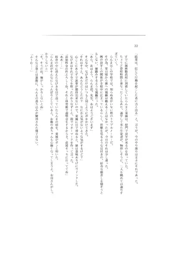 Kanketsuhen - Dai-2-bu Koi no Seichiou (Zenpen)- Fhentai - Page 32
