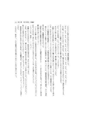 Kanketsuhen - Dai-2-bu Koi no Seichiou (Zenpen)- Fhentai - Page 33