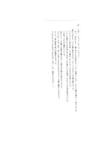 Kanketsuhen - Dai-2-bu Koi no Seichiou (Zenpen)- Fhentai - Page 44