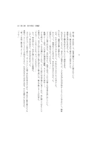 Kanketsuhen - Dai-2-bu Koi no Seichiou (Zenpen)- Fhentai - Page 45