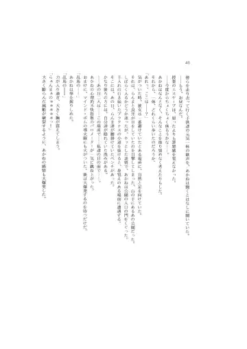 Kanketsuhen - Dai-2-bu Koi no Seichiou (Zenpen)- Fhentai - Page 46
