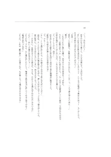 Kanketsuhen - Dai-2-bu Koi no Seichiou (Zenpen)- Fhentai - Page 48