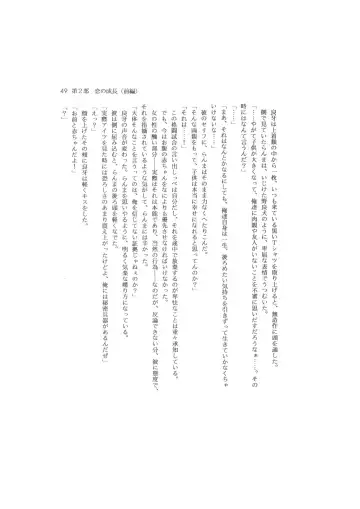 Kanketsuhen - Dai-2-bu Koi no Seichiou (Zenpen)- Fhentai - Page 49