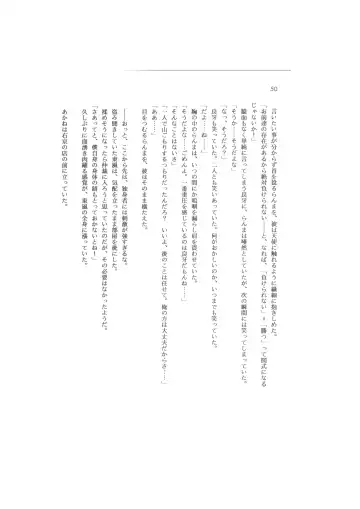 Kanketsuhen - Dai-2-bu Koi no Seichiou (Zenpen)- Fhentai - Page 50