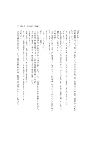 Kanketsuhen - Dai-2-bu Koi no Seichiou (Zenpen)- Fhentai - Page 51