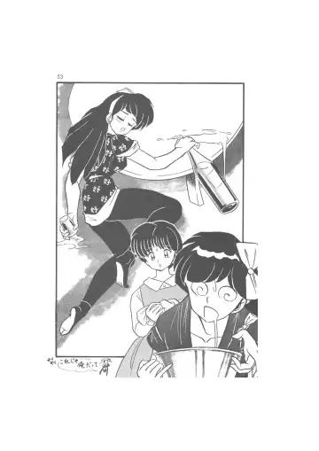 Kanketsuhen - Dai-2-bu Koi no Seichiou (Zenpen)- Fhentai - Page 53