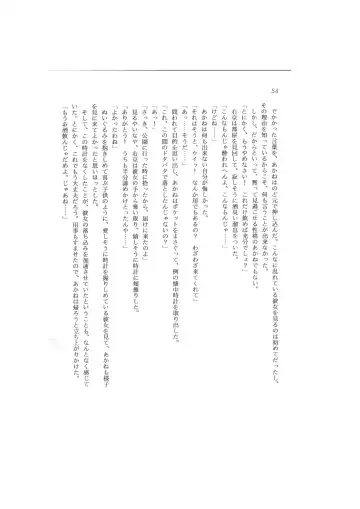 Kanketsuhen - Dai-2-bu Koi no Seichiou (Zenpen)- Fhentai - Page 54