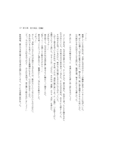 Kanketsuhen - Dai-2-bu Koi no Seichiou (Zenpen)- Fhentai - Page 57
