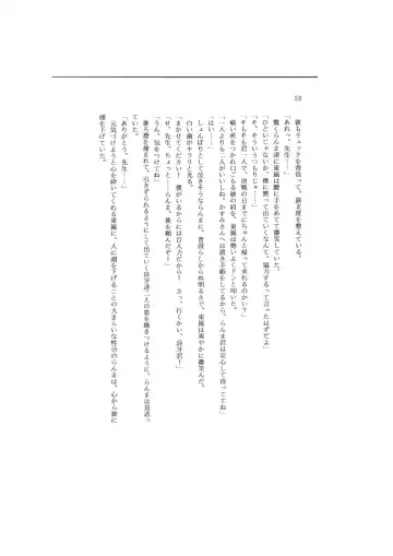 Kanketsuhen - Dai-2-bu Koi no Seichiou (Zenpen)- Fhentai - Page 58