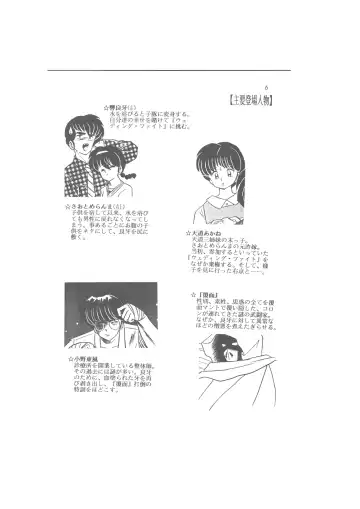 Kanketsuhen - Dai-2-bu Koi no Seichiou (Zenpen)- Fhentai - Page 6