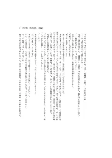 Kanketsuhen - Dai-2-bu Koi no Seichiou (Zenpen)- Fhentai - Page 61