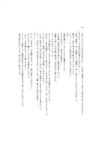 Kanketsuhen - Dai-2-bu Koi no Seichiou (Zenpen)- Fhentai - Page 62