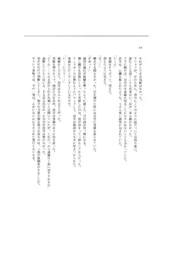 Kanketsuhen - Dai-2-bu Koi no Seichiou (Zenpen)- Fhentai - Page 64