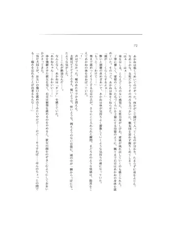 Kanketsuhen - Dai-2-bu Koi no Seichiou (Zenpen)- Fhentai - Page 72