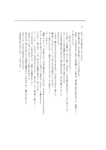 Kanketsuhen - Dai-2-bu Koi no Seichiou (Zenpen)- Fhentai - Page 74