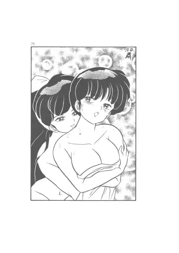 Kanketsuhen - Dai-2-bu Koi no Seichiou (Zenpen)- Fhentai - Page 75