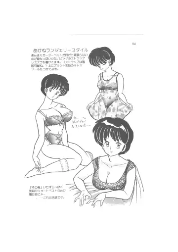 Kanketsuhen - Dai-2-bu Koi no Seichiou (Zenpen)- Fhentai - Page 84